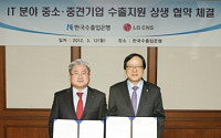 LG CNS, 글로벌 기업 핵심은 ‘동반성장 경영’
