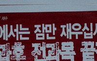 무시무시한 학원, '엄마들이 좋아 할 수 밖에 없다?'
