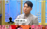 정우성 &quot;''비트' 흥행 후 넌 죽어야 했어…&quot;친구의 평 충격