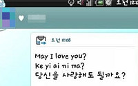 솔로 클릭 금지 2탄…질투 폭발