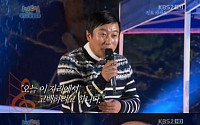 1박2일 엄태웅, 예비신부 위한 세레나데 &quot;너무 떨려&quot;