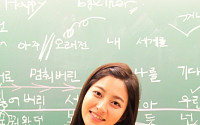 노국공주 박세영 “이번엔 고등학생이다” 소감