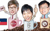 김선권 vs 김성동 vs 신상철…필리핀서 '커피 3파전'