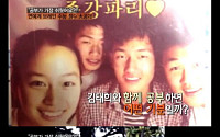 김태희 과외선생 시절 '남학생들 콩닥콩닥..'