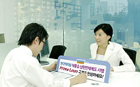 현대캐피탈, ‘프라임론’ 대출금 상환면제제도 시행