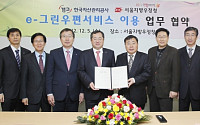 캠코, 클릭 한 번으로 우편 발송한다