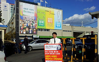 유디치과 “김용익 의원, 비멸균 임플란트 논란 사과하라” 항의시위