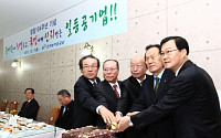 한국농어촌공사, 창립 104주년 기념식 개최