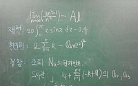 이과반 야자 상황…"수학 선생님이 담임?"