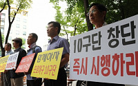 KBO, 10구단 창단 논의하기 위해 이사회 개최