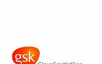 GSK, 2012년 약물접근성 평가에서 1위