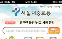 [Smart IT]앱story, 앱하나 받았을 뿐인데… 밤길 안전귀가 걱정 ‘뚝’