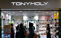 토니모리, 홍콩 침사추이에 8호 화장품 매장 오픈
