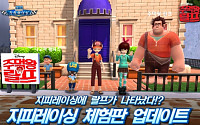 넷마블 ‘지피레이싱’, 애니메이션 ‘주먹왕 랄프’ 테마 공개