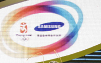 삼성전자, 베이징올림픽 성공기원 콘서트 개최
