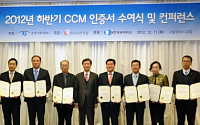 소망화장품, 소비자 중심 경영(CCM) 재인증 획득