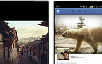 페이스북, 안드로이드 2.0 용 앱 공개 &quot;실행속도 단축됐다&quot;