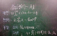 이과반 야자 상황 "몇명인지 확인한 사람 좀 알려줘요"