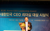 VGX인터, 박영근 대표 '2013 대한민국 CEO 리더십' 대상 수상