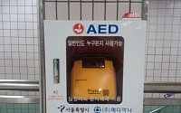 메디아나, 서울시 전역에 자동심장충격기 설치
