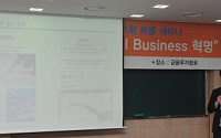 증권업계 IT실무자들, '선진금융 IT 연구회' 결성