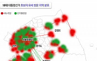 씨온, 박근혜-문재인 후보 유세 집중 지역은 ‘서울’