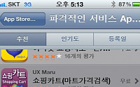 제키톡, 앱스토어 ‘2012년 최고의 앱’ 파격적인 서비스 부문 선정