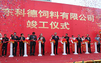 동아원, 중국 광저우 사료공장 설립