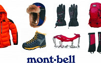 몽벨, 등산가들을 위한 겨울산행 아이템 제안
