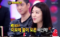 박신혜, &quot;젖살 빠지면서 미모가 점점...&quot;