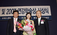 박용현 이사장,  '2007 연강학술상 ' 시상