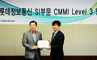 롯데정보통신, CMMI 레벨3 국제 인증획득