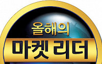 [2012 마켓리더 대상] 동양·KDB 대우·한국투자·미래에셋… 한국거래소 이사장상