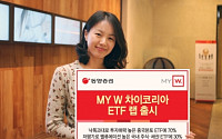 동양증권, 중국본토와 국내 ETF에 분산투자하는 ETF랩 출시