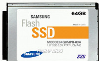 삼성전자, 세계 첫 1.8인치 64GB SSD 양산