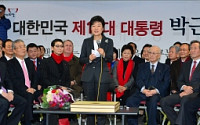 박근혜 당선인, 새누리당 선대위 해단식 참석…'국민대통합' 거듭 역설