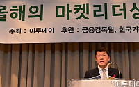 [포토]축사하는 김상우 이투데이 대표