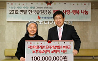 한국증권금융, 자선의료기관에 1억원 상당 의료장비 지원