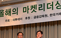 [포토]'올해의 마켓리더대상' 경영혁신무분 우수상 우리투자증권