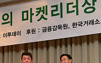 [포토]'올해의 마켓리더대상' 베스트자산운용사 주식부문 신한BNP파리바자산운용