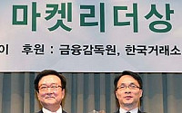 [포토]'올해의 마켓리더대상' 리서치부문 우수상 동양증권