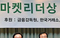 [포토]'올해의 마켓리더대상' IB부문 우수상 수상한 KDB대우증권
