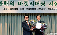 [포토]KDB대우증권 '올해의 마켓리더대상' 우수상 수상