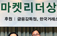 [포토]'올해의 마켓리더대상' 사회공헌부문, 우수상 한국투자증권