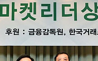[포토]'올해의 마켓리더대상' MTS부문 우수상 수상한 미래에셋증권
