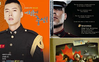 나라별 군인 모집 포스터...한국은 현빈ㆍ일본은 애니?