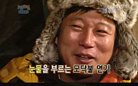 ‘1박2일’ 이수근 억지 눈물에...엄태웅도?