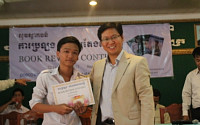 포스코건설, 캄보디아 청소년 독후감대회 열어