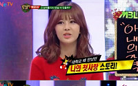 박은지 첫사랑 고백..."그는 내 대학생활의 전부였다"