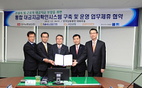 NH농협은행, 한국남동발전과 공사대금지급확인시스템 구축